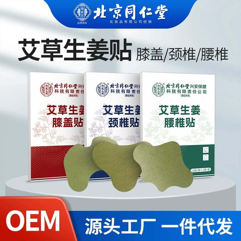 Пластыри с полынью и имбирем для внутреннего применения, пластыри для коленных суставов, теплые пластыри для обхвата плеч, пластыри для шейного отдела позвоночника, морозостойкие пластыри для горячего компресса для поясничного отдела позвоночника оптом