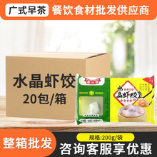 商用整箱批发水晶虾饺皇广式茶楼同款早餐冷冻半成品虾饺工厂定制