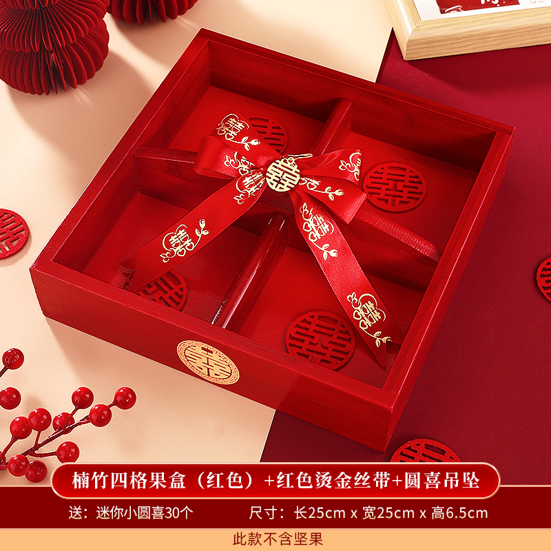 Nanzhu four-compartment fruit box (red) + red hot stamping ribbon + yuanxi pendant