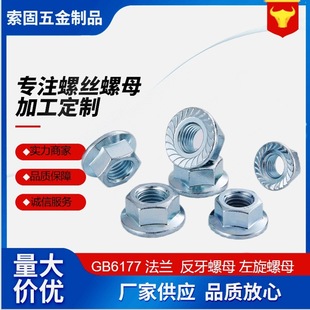 �F؛�������Ƿ��m�������ĸGB6177.1���X������ĸM4-M14̼���\