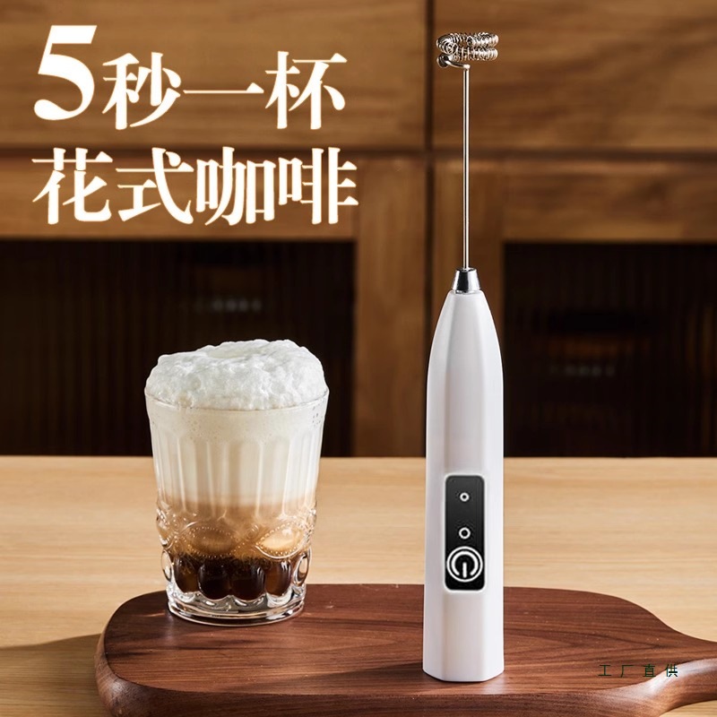 Coffee cream electric mixing stick for home use
