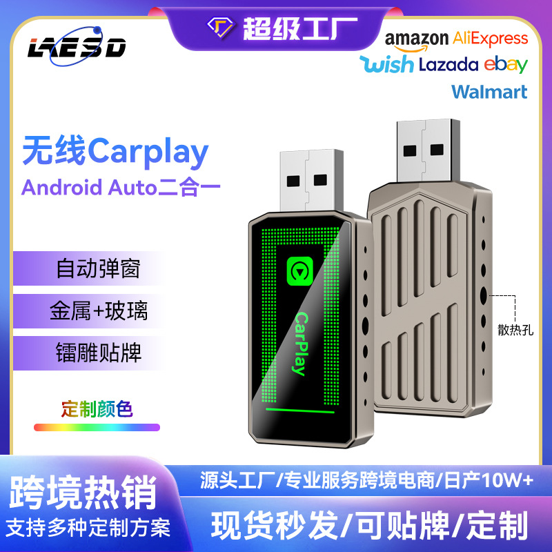 Hot Selling Carplay Module Upgrade Smart Car-Machine Interconnection Box 2in1 Android Autocarplay Box