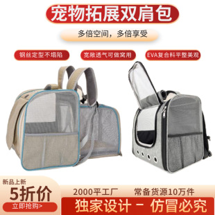 Cat Bag Expandable Space Pet Bag Dog Bag Cat Backpack Portable Pet Backpack Expansion