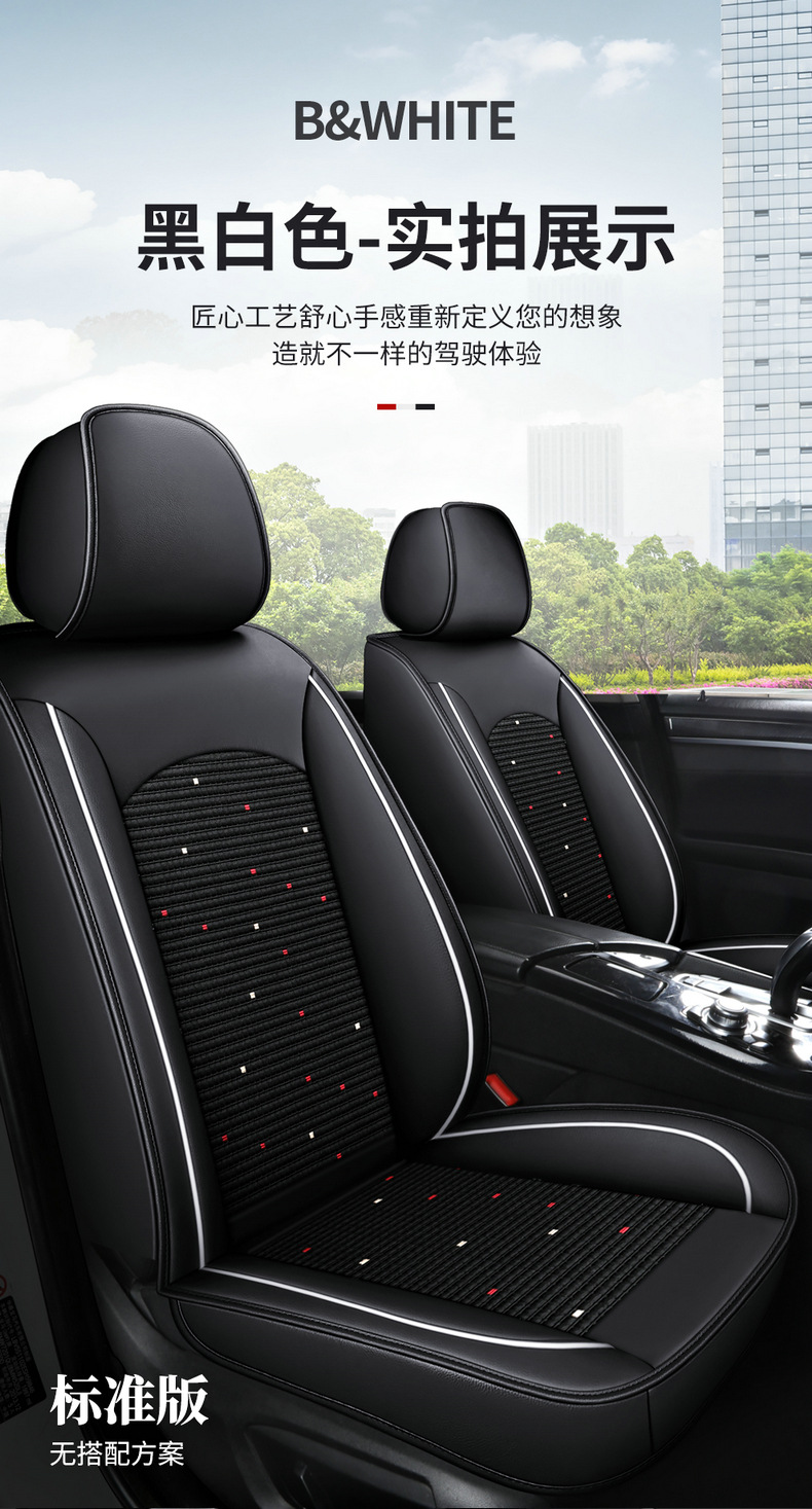 Four seasons seat cover surrounded by leather universal cushion for ice silk seat cover car seat cover temu foreign trade wholesale