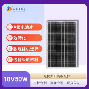 太阳能板6w-200w铝框层压光伏组件太阳能充电板单晶多晶硅光伏板详情7