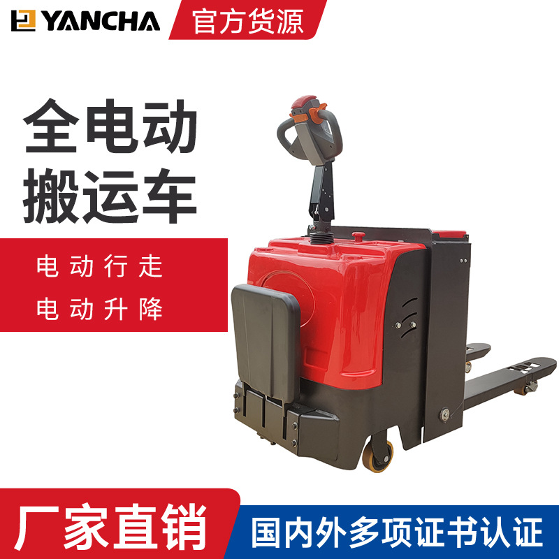 厂家直销载重2/2.5/3/5吨全电动搬运车 电动托盘搬运叉车