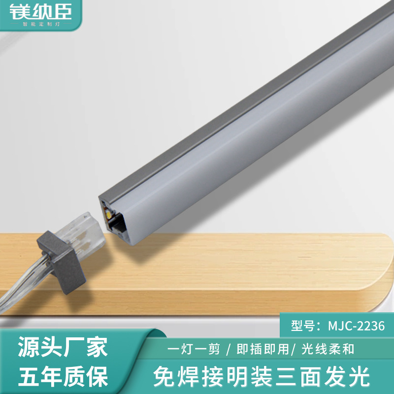 Open-mounted cabinet light 12V Cabinet bottom light open-mounted U-shaped welding-free slotted-free wine cabinet shoe cabinet wardrobe laminate light bar