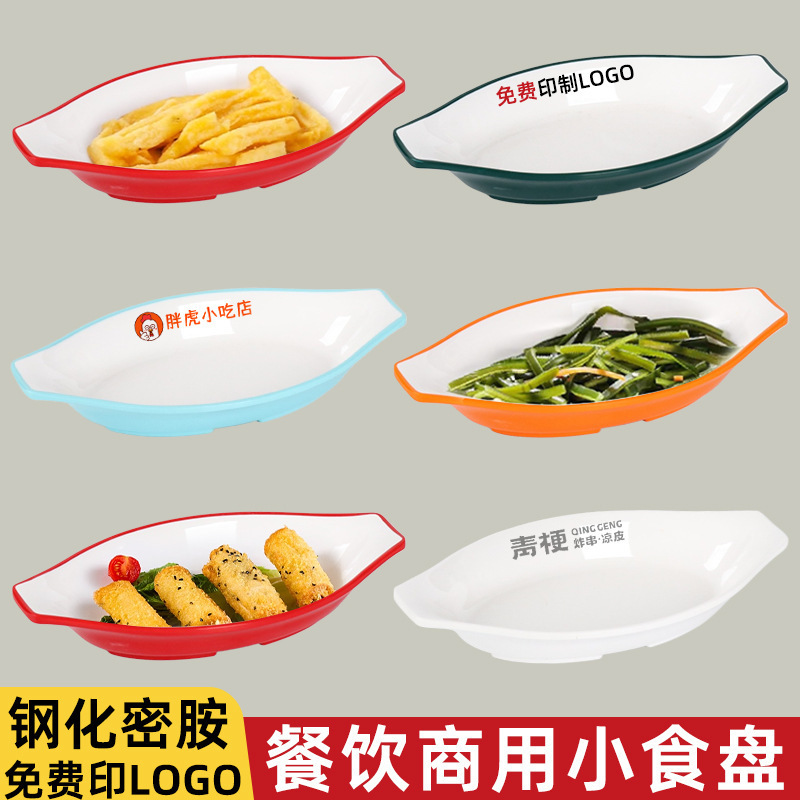 Melamine Boat-Shaped Plates for Commercial Restaurants, Special Plates for Cold Dishes, Imitation Porcelain Snack Plates, Plastic Salad Plates, Irregular-Shaped Plates