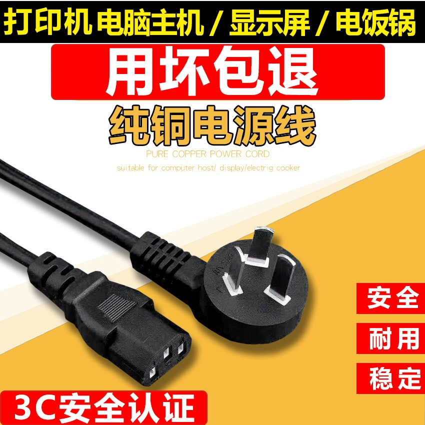 Шнур питания с тремя отверстиями и штыревым разъемом для рисоварки, чайника, настольного компьютера, монитора, рисоварки, принтера.