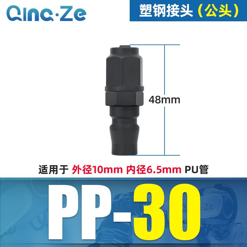 Tipo C auto-bloqueo conector rápido macho y hembra 8 inserción rápida herramienta neumática pistola de aire bomba de aire neumática acoplamiento compresor de aire image 8