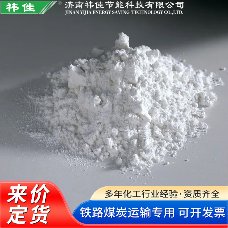 现货防冻粉循环水处理锅炉喷淋塔防冻粉建筑用工业级防冻粉|undefined