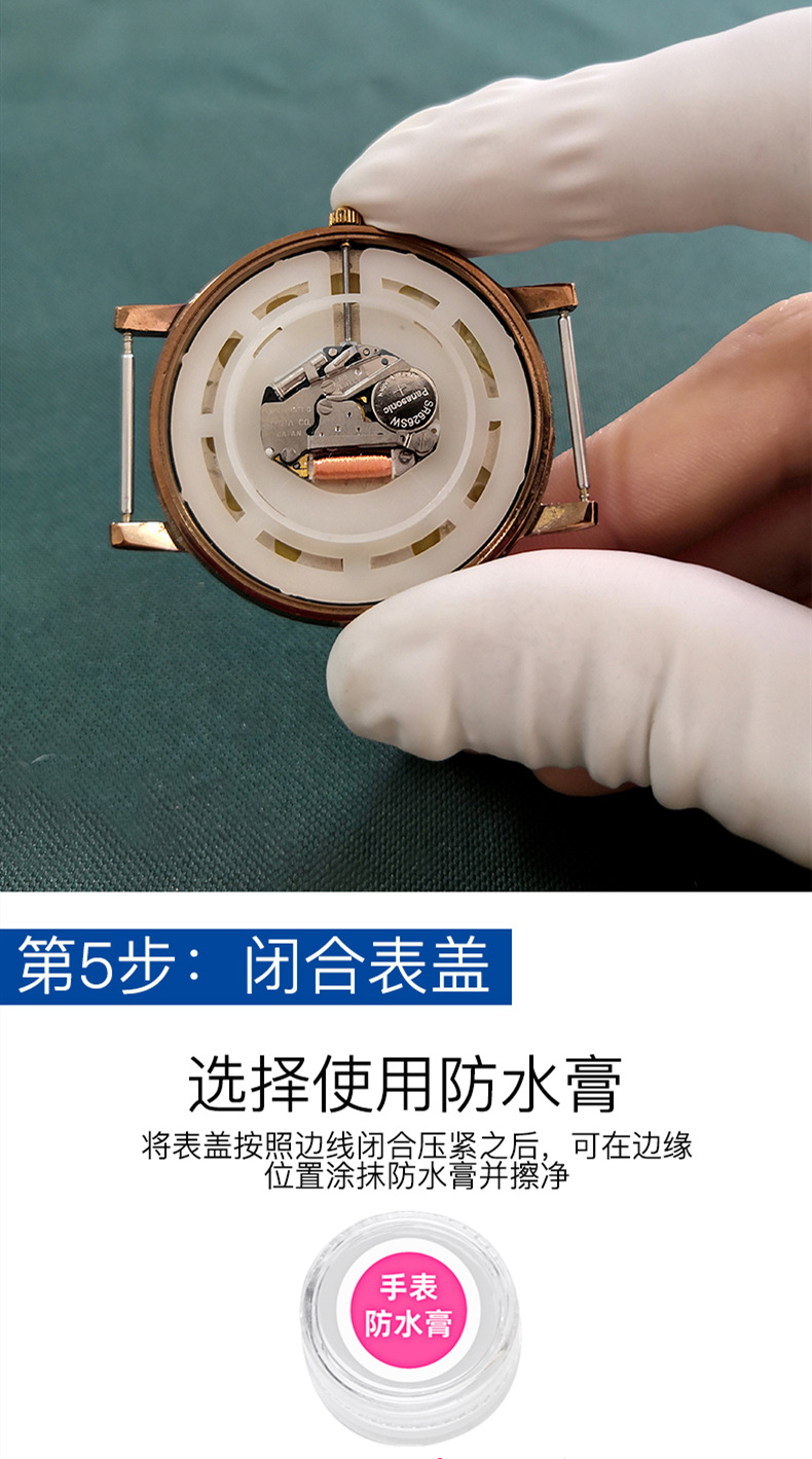 开表器 详情资料 16