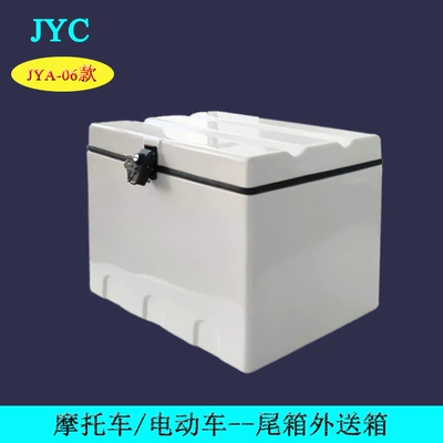 Electric car tail box Box Large Storage Box