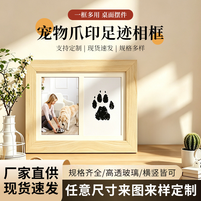 Pet paw print commemorative photo frame for dogs and cats, no-wash ink pad for hand and foot prints, high-value DIY commemorative gift ornament Pet paw print commemorative photo frame for dogs and cats, no-wash ink pad for hand and foot prints, high-value DIY commemorative gift ornament