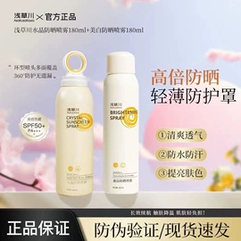 腮红、胭脂;防晒霜/喷雾;头发免洗喷雾