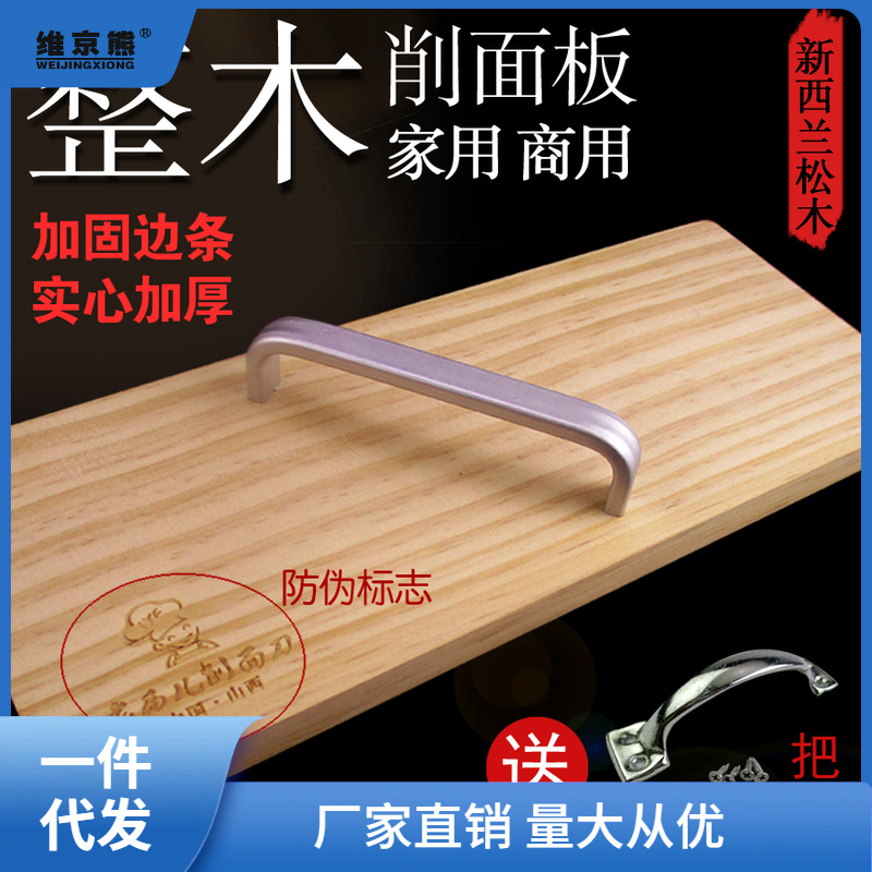 Shanxi Noodle Sliding Board, Large Hook Knife Noodle Sliding Board, Restaurant Commercial Home Use Noodle Sliding Plate, Pickled Ginger Tea
