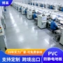 防火阻燃防静电定制地板