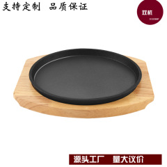 メーカー直供商用円盤鉄板焼き斧街頭ステーキ焼き皿家庭用ガス円形焼き鉄板皿