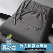 冰丝裤男士夏季薄款休闲裤宽松透气运动健身速干裤大码弹力直筒裤
