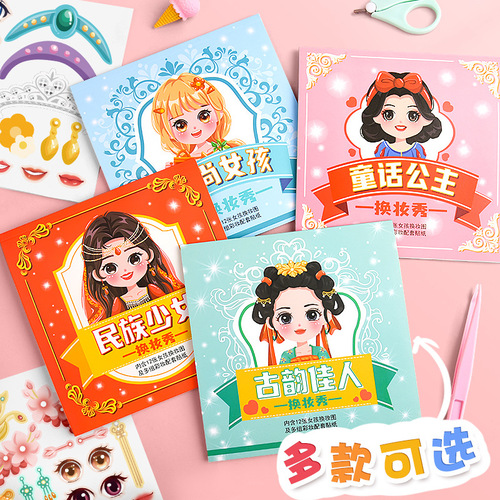 Dress up stickers for girls and children toy educational beautiful princess makeup sticker book 3 to 6 years old sticker paper painting for children
