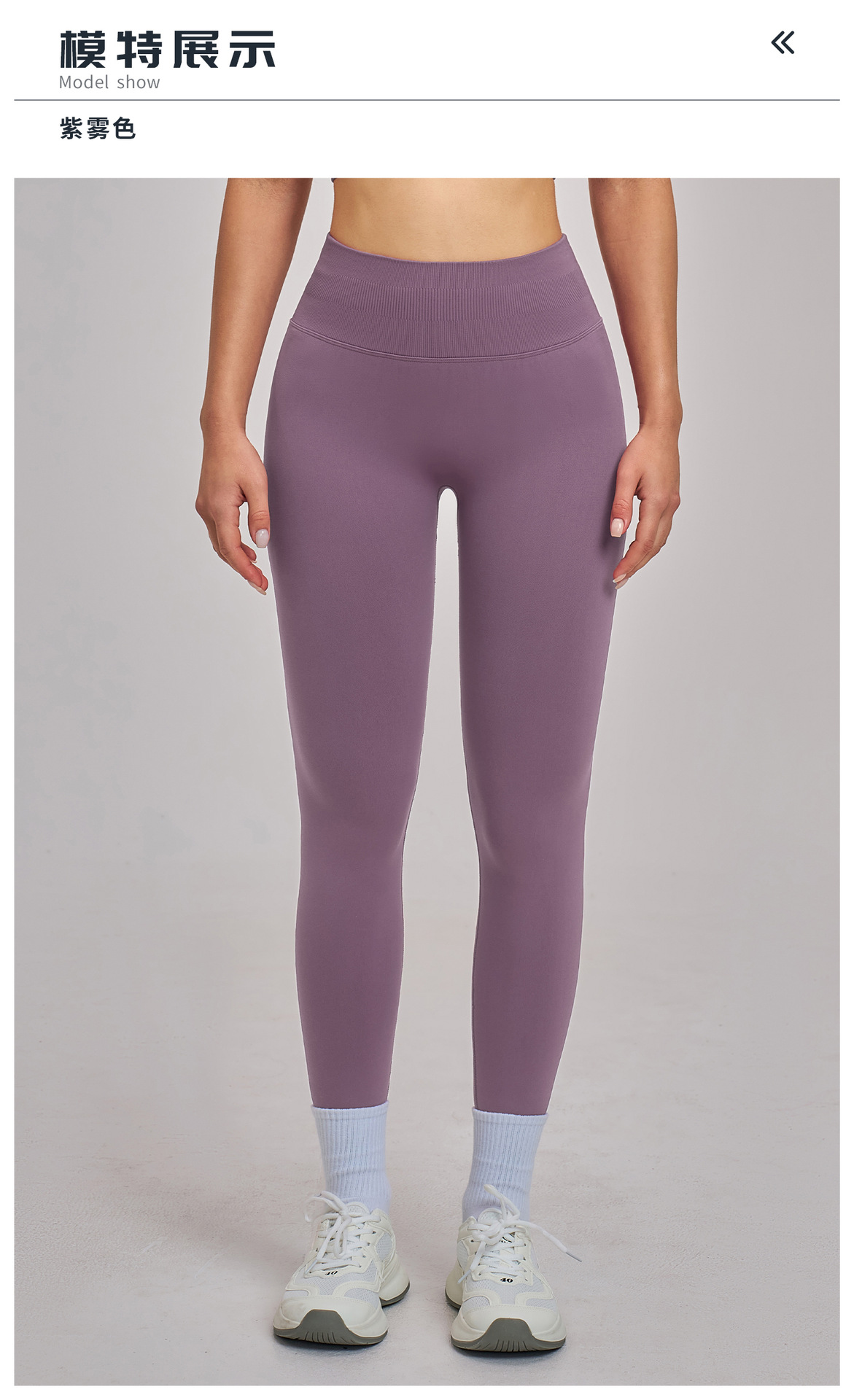 10模特展示标题-紫雾色.jpg