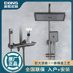 Egns英歌尼斯シャワーシャワーセット