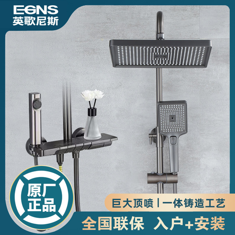 Egns Innis Shower Set Shower Complete Set Bathroom Shower Head Flower Wine Pressurized Rain Set