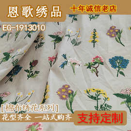 EG-1913010   棉布绣花布面料  面布衣料面料刺绣布料多彩绣