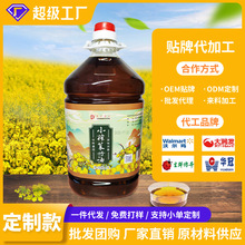 【加工定制】菜籽油农家自榨非转基因油家乡压榨浓香纯正食用油5L