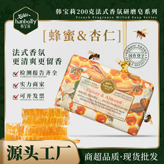 【蜂蜜&杏仁】韩宝莉香皂法式香氛皂研磨手工皂婚庆伴手礼盒批发