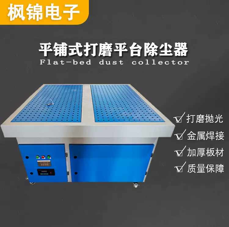 平铺打磨除尘工作台平面吸尘打磨台干式去毛刺清灰除粉尘环保设备