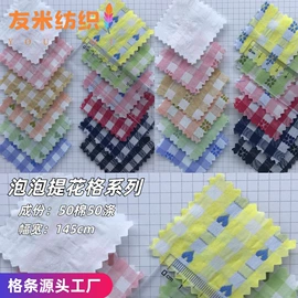 色织、提花布;面料加工定制