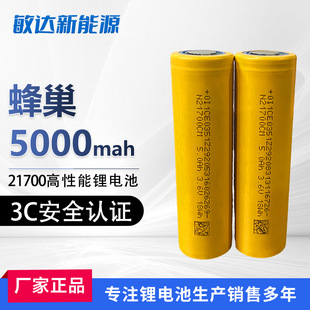 21700䳲늳5000mahɳ늳5C-늄܇늳؃ܸ