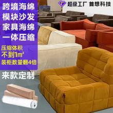 跨境外贸高密度海绵真空压缩复古方块客厅ins风毛毛虫懒人沙发椅