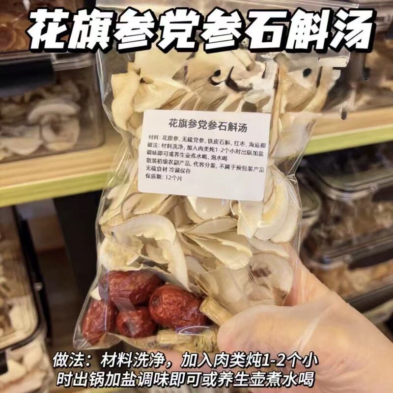 Guangdong Qingbu Liang soup ingredient package: stewed chicken, American ginseng, codonopsis, and dendrobium – a nourishing and health-promoting soup for wholesale Guangdong Qingbu Liang soup ingredient package: stewed chicken, American ginseng, codonopsis, and dendrobium – a nourishing and health-promoting soup for wholesale