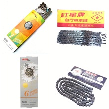 自行车链条山地车链条 单车链电动车链条老式车死飞车链0.55/0.95