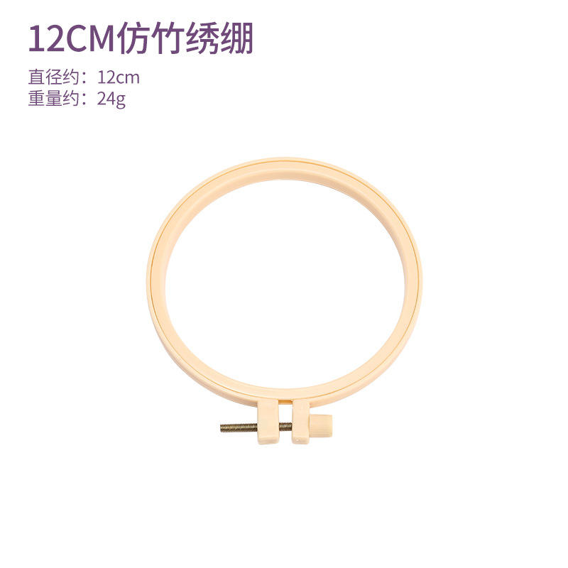 12cm imitation bamboo embroidery stretcher (two sets of grinding tools are randomly distributed)