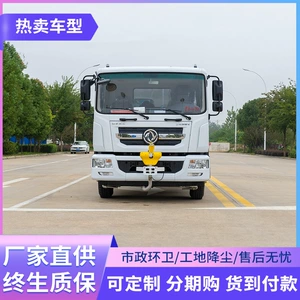 Dongfeng 15-tonluq suvarma maşını. 12-tonluq park və yol suvarma maşını.