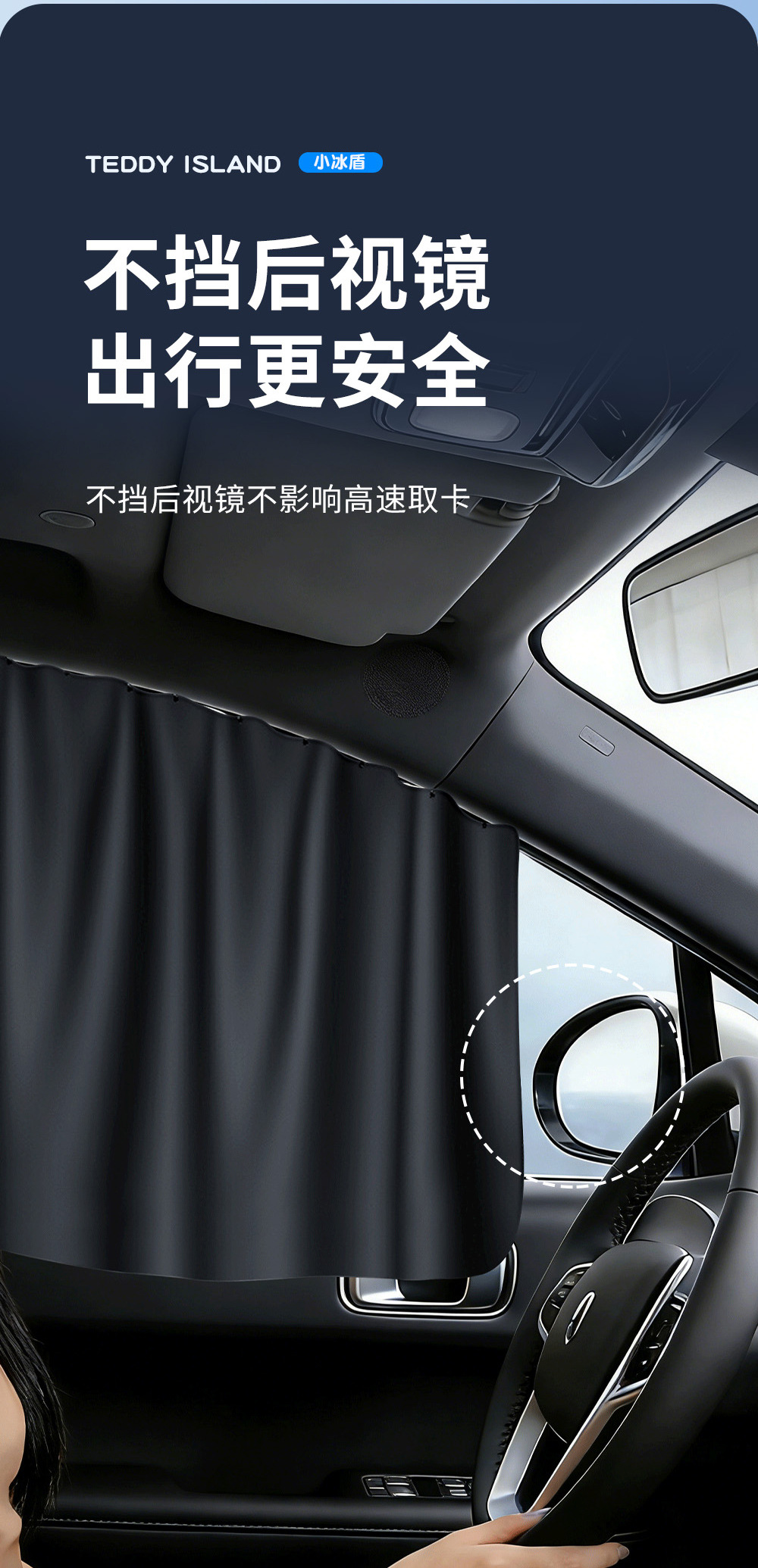 Car Sunshade Side Curtain, Car Window Sun Protection Privacy Curtain, Sliding Track Car Curtain, Cross-Border Car Side Window Sunshade