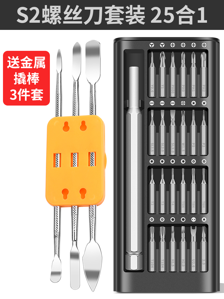 Lu Fairy Juego de destornilladores de precisión Teléfono móvil Computadora portátil Instalación Reparación Herramienta Desmontaje Desengris Multifunción