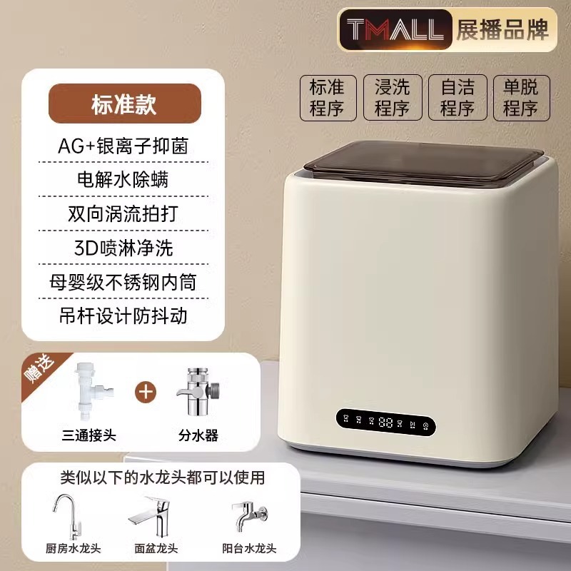 煮小型洗脱机一体高温全自动烘洗内衣裤洗衣机能万家袜子迷你|undefined
