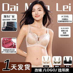 シームレスサテンレースリキッドブラジャー 女性用 大きな胸を小さく見せる 超薄型通気性のある補正ブラジャー