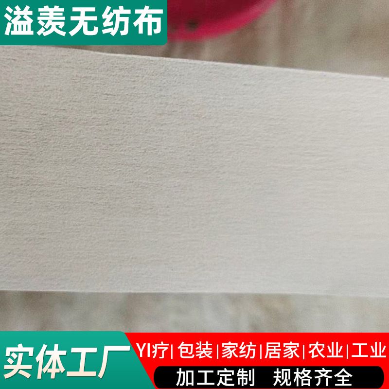 包电缆用无纺布 长期供应PET纺粘无纺布电缆缠绕无纺布批发