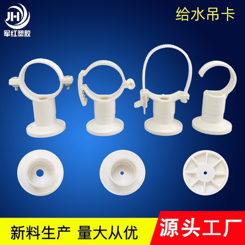 PVC多用可调节通用吊卡20-32506390扎带吊卡瓦斯枪炮钉枪底座勾卡