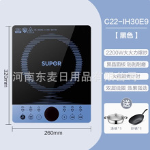 苏泊尔电磁炉C22-IH30E9家用炒菜火锅一体多功能智能定时电磁灶