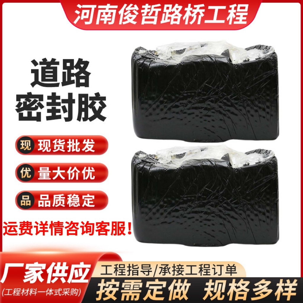 灌缝胶批发填缝专用修补水泥路面灌缝胶市政道路养护修补灌缝胶