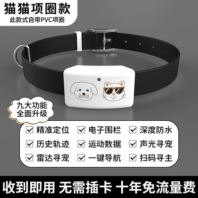 for Cats and Dogs, Waterproof – GPS Locator - cat-collar-black-19-33cm