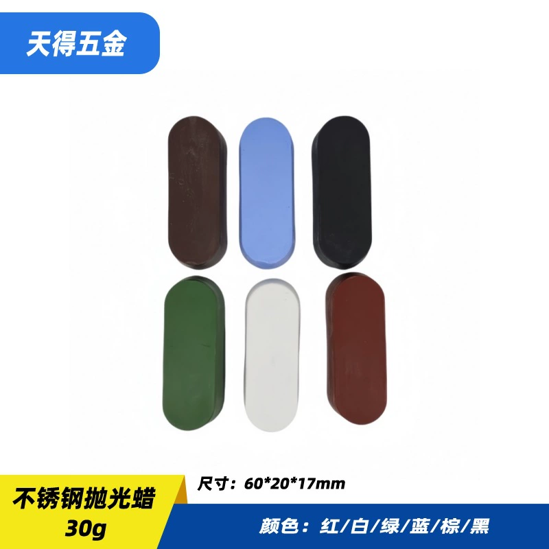 30 г полировальный воск для металла, нержавеющей стали, дерева, стекла, нефрита, белый, зеленый, красный, синий воск, яркая зеркальная полировка