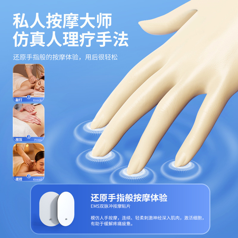 EMS マッサージャー多機能経絡浚渫理学療法器具頚椎全身電気療法パッチ微電流パルスマッサージャー|undefined