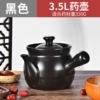 3.5L Black [Upgrade thickened] Suitable for the amount of medicinal materials 330 grams